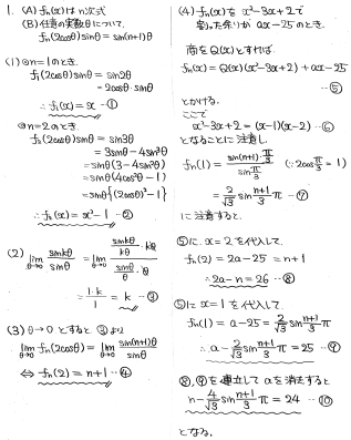 平成の医科歯科大数学 -2004年- - ちょぴん先生の数学部屋