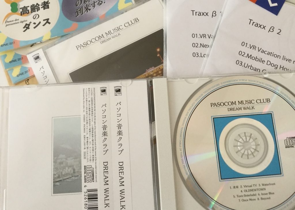 パソコン音楽クラブ 1stアルバム 「DREAM WALK」 - 電子計算機舞踏音楽