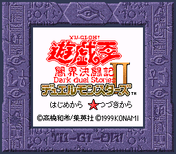 遊戯王 デュエルモンスターズⅡ 闇界決闘記（GB・GBC） 攻略風プレイ