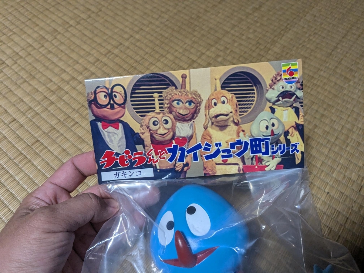 まんだらけ ガキンコ ソフビ チビラくん まんだらけ×コジカトイズ