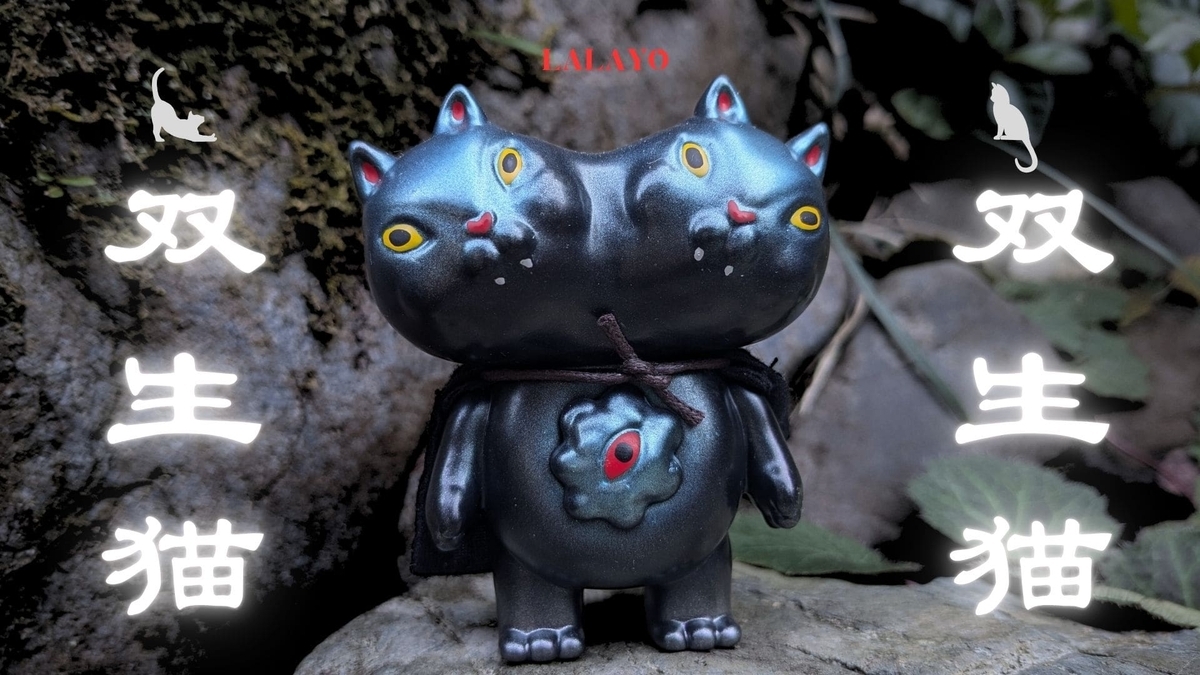 LALATOY / 双生猫［瑪瑙黑 / SYNDICATE限定］〈+Eng sub〉 - smogbom