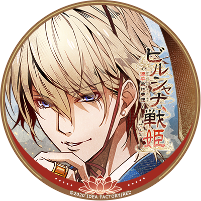 ビルシャナ戦姫 平知盛 攻略 - 某の乙女ゲーム遊戯録