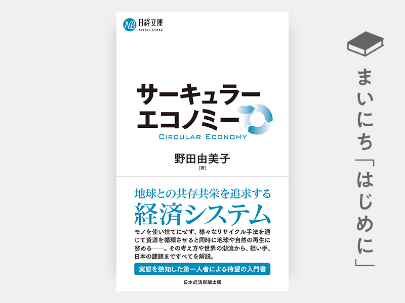 はじめに：『利益を最大にする実践的手法 トヨタ流原価マネジメント