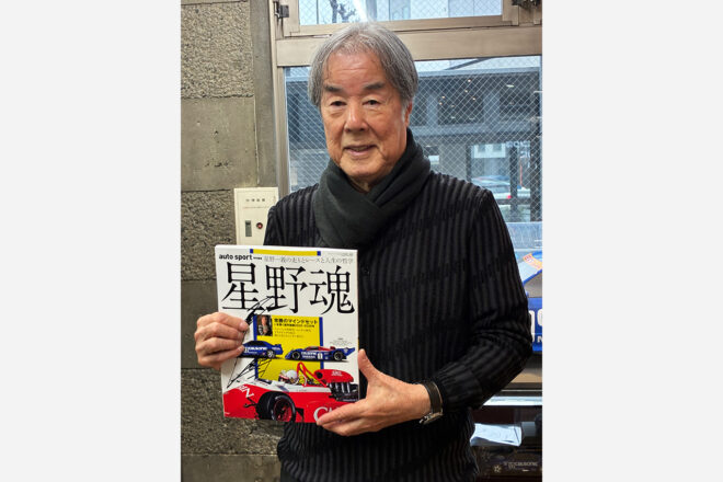 星野一義氏の『星野魂』サイン本を東京オートサロン2026のインパル