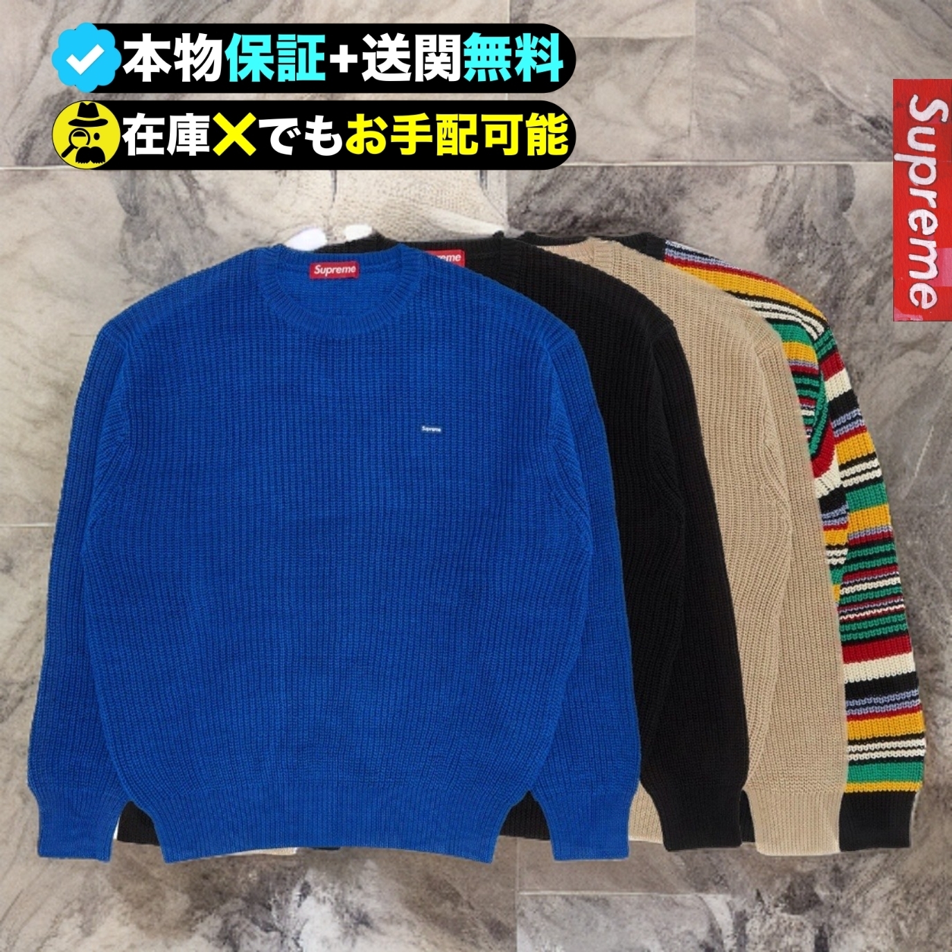 Supreme☆洗練された芸術☆スモールボックスロゴセーター (Supreme