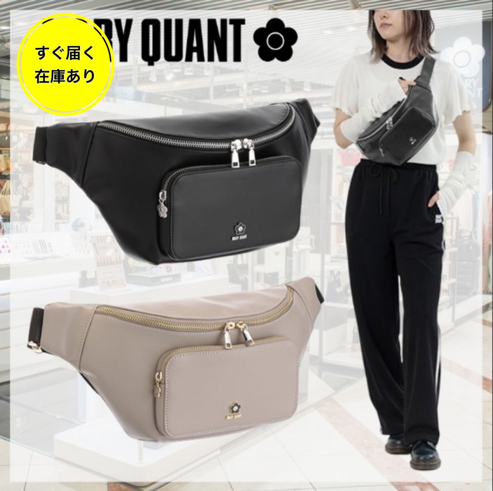 MARY QUANT* エポビジューデイジーポイント ボディバッグ 送料込 (MARY
