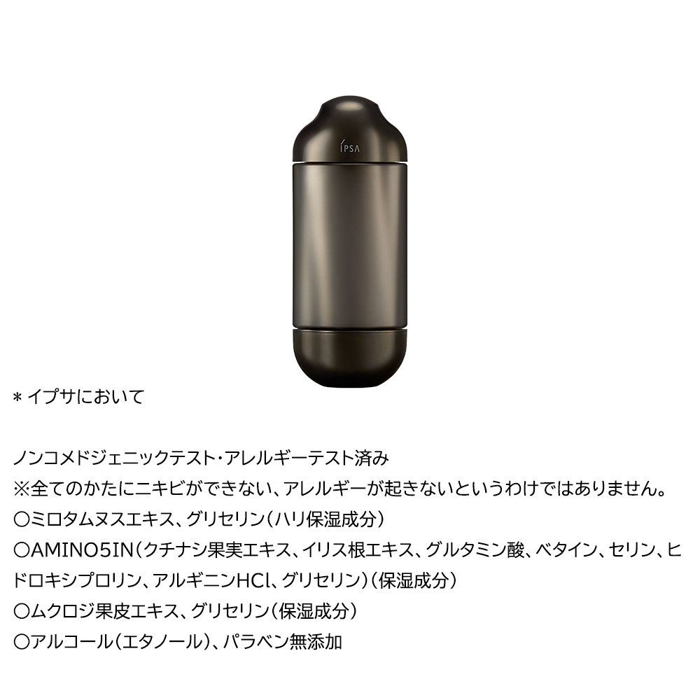 IPSA イプサ エッセンスローション アルティメイト 化粧水 150ml (IPSA