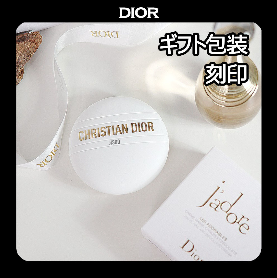Dior☆限定[刻印/包装] J'adore ジャドール ハンドクリーム 50ml (Dior