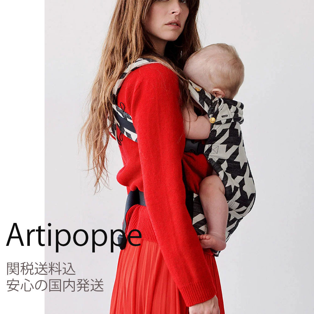 人気【Artipoppe】ツァイトガイストツイードコットン 抱っこひも