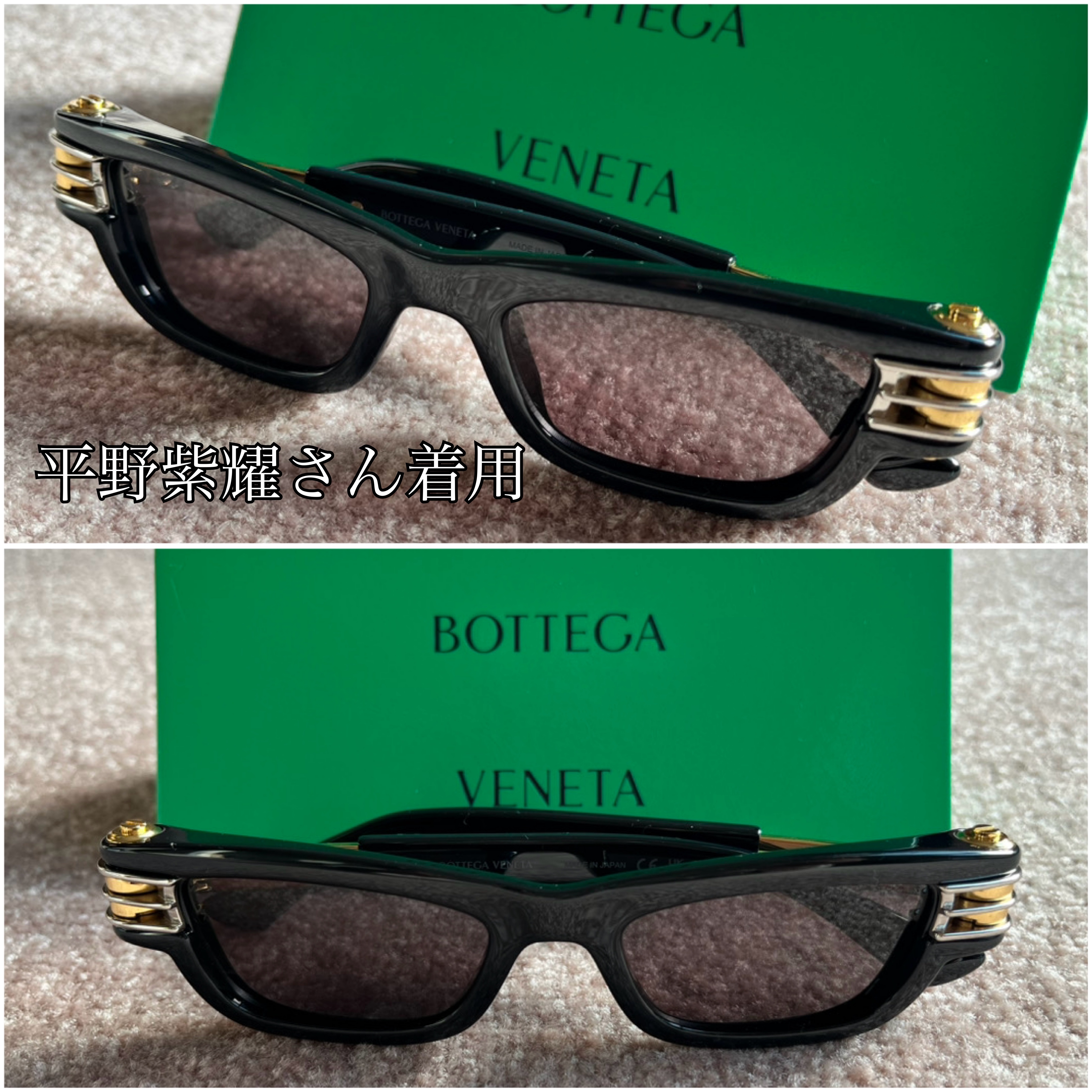 在庫僅か 平野紫耀さん着用 BOTTEGA VENETA D-Frame サングラス