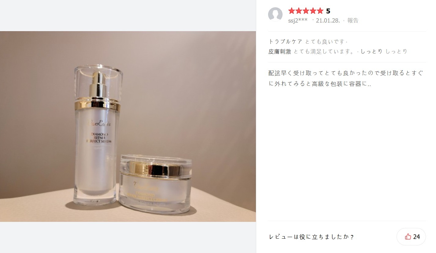 VONESTIS ダイヤモンド リペア クリーム＆セラム (スキンケア・基礎