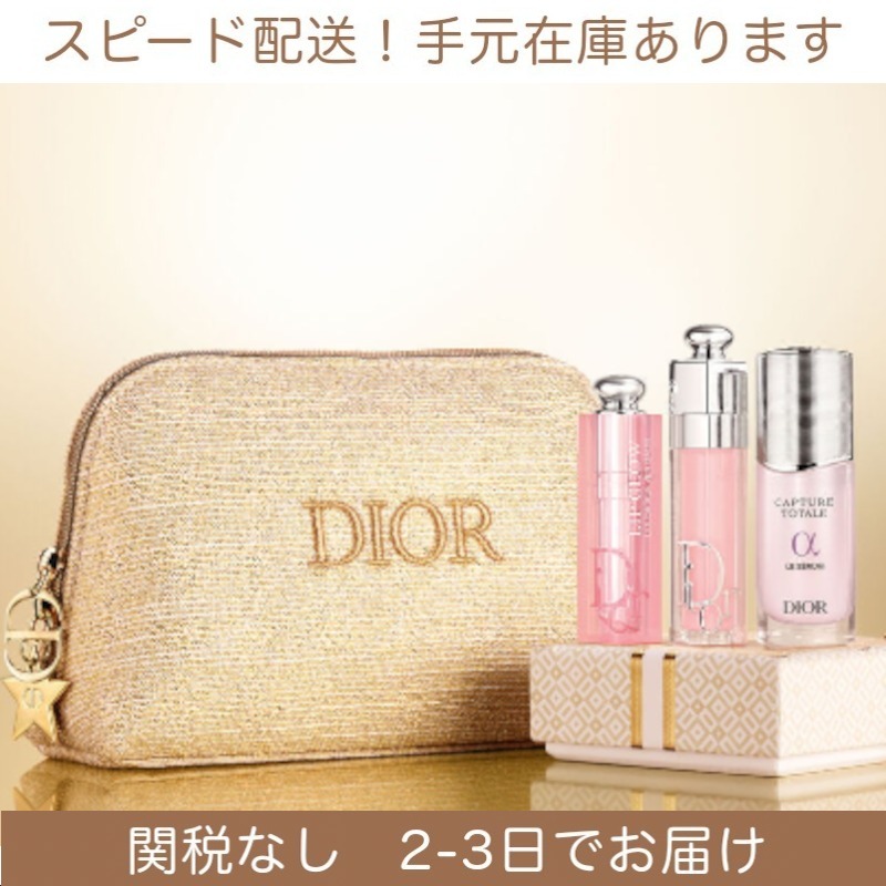 国内発 ディオール DIOR HOLIDAY ホリデー オファー2024 (Dior/美容液