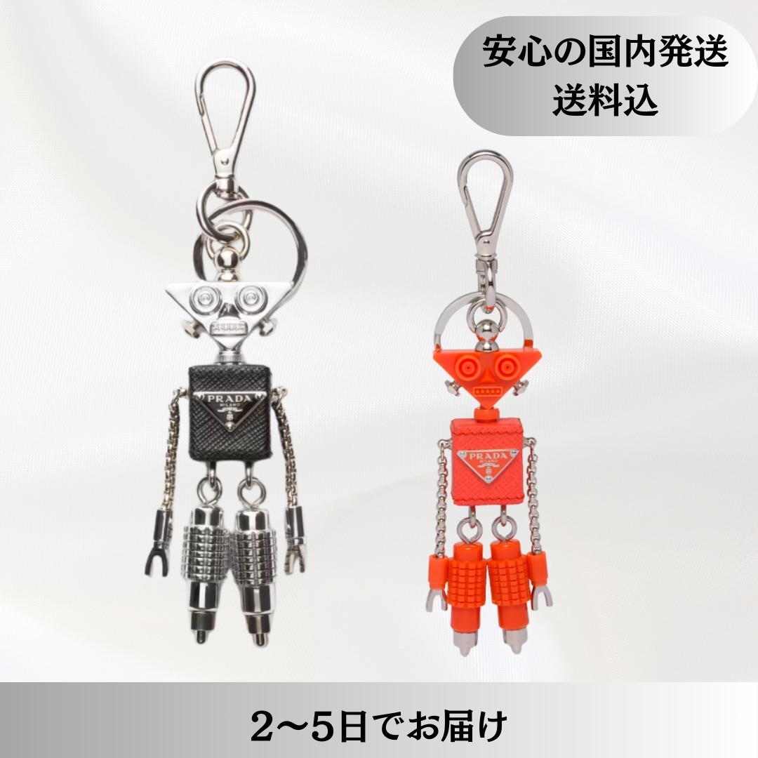 プラダ キーホルダー チャーム キーリング ロボット エドワード