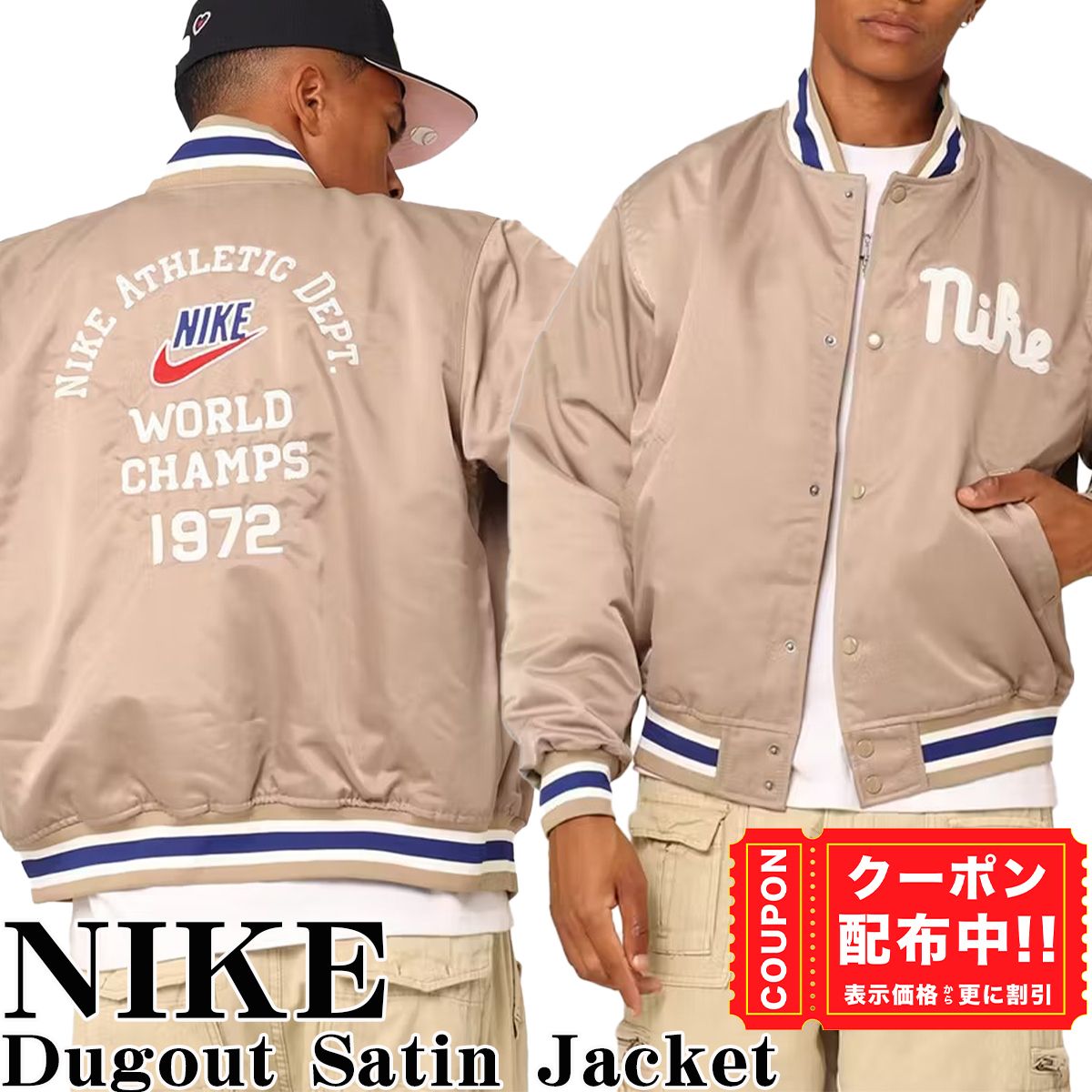 ナイキ ジャケット NIKE Dugout Satin Jacket メンズ USサイズ (Nike