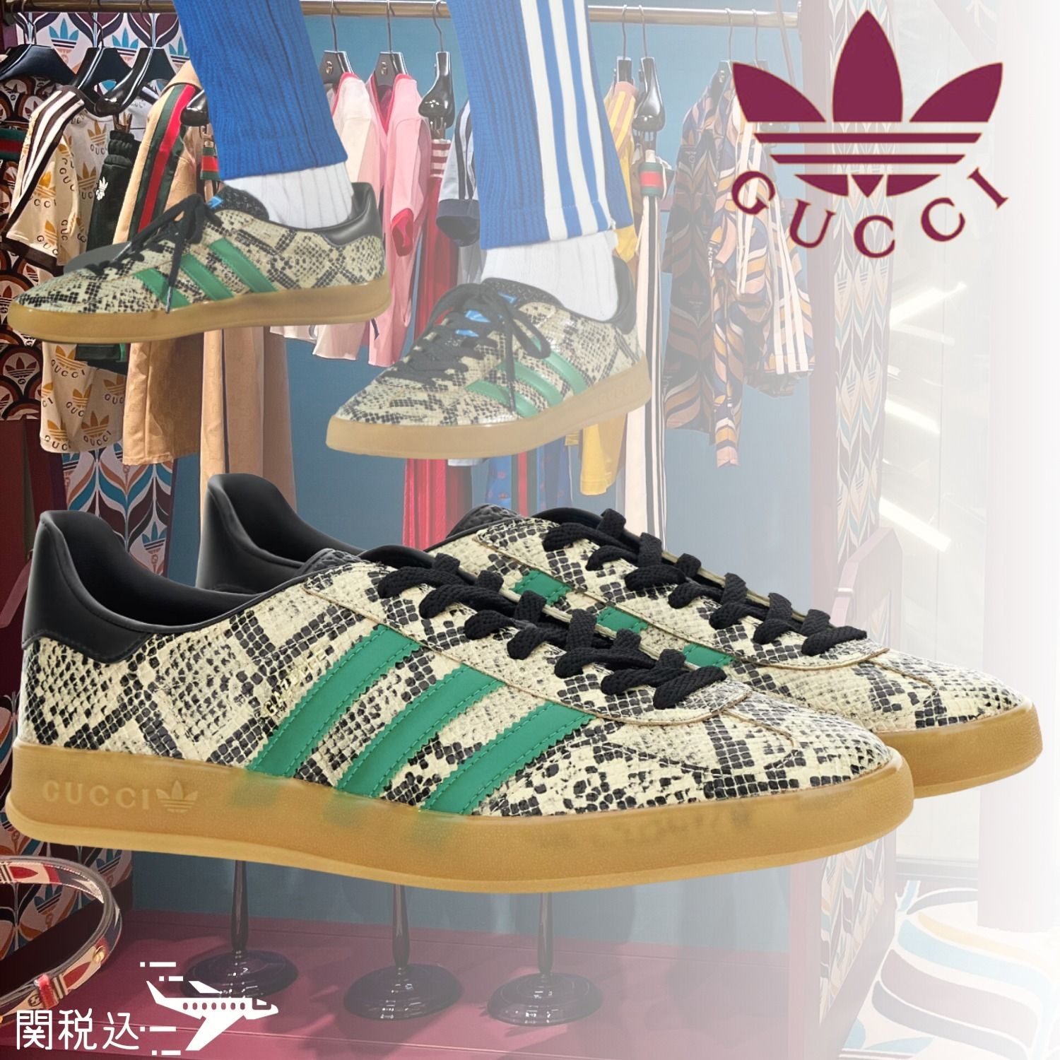 GUCCI Adidas グッチ アディダス ガゼル パイソン スニーカー (GUCCI