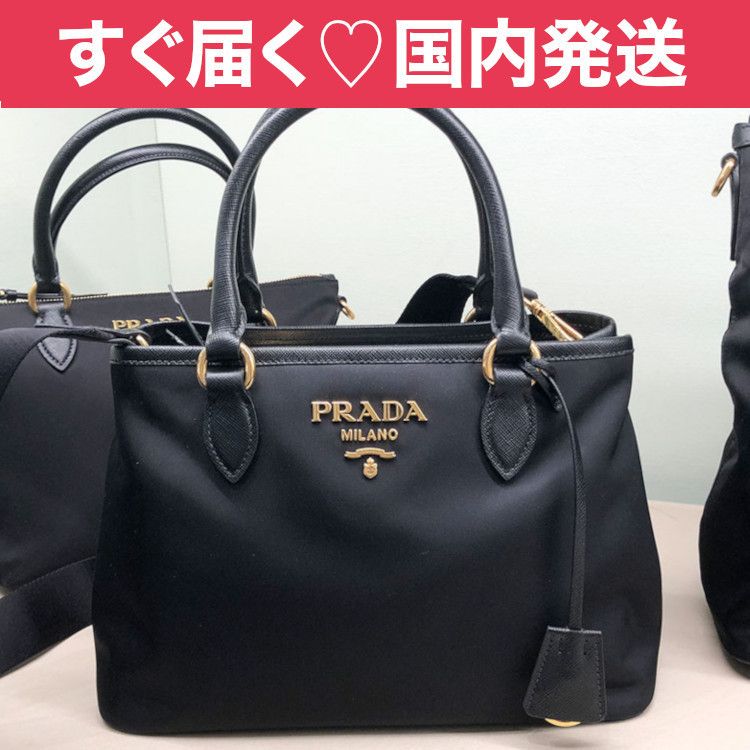 国内発送○PRADA○ナイロン 2WAYバッグ 1BA173 ZMY (PRADA