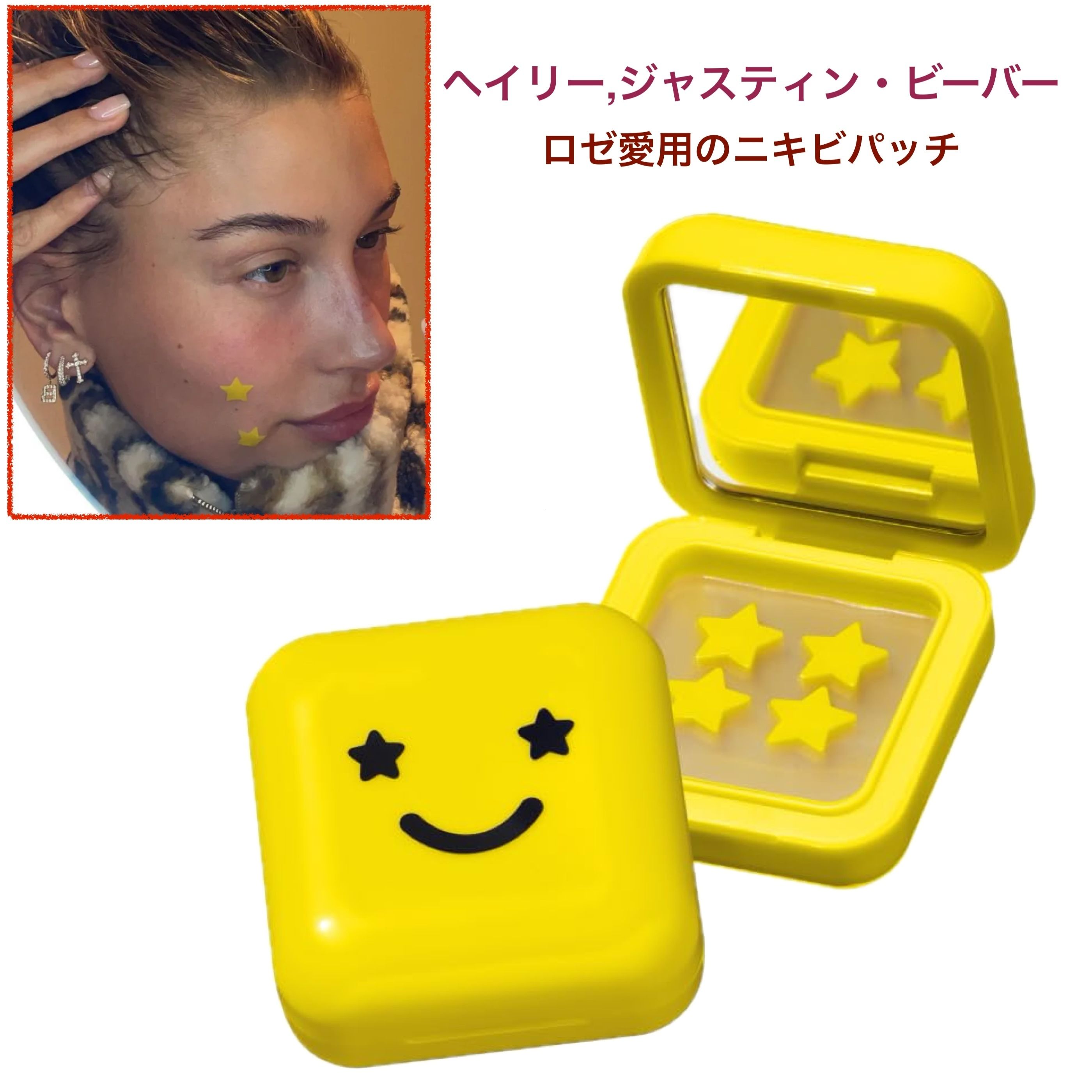 ヘイリー愛用☆Starface☆ Hydro-Stars ニキビパッチ☆ケース付