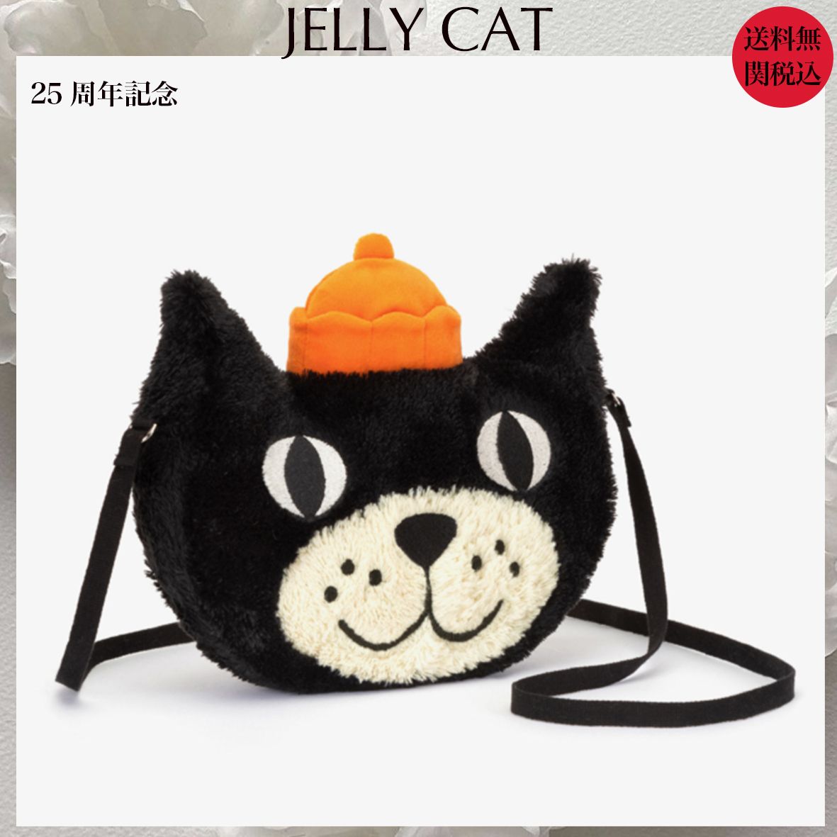 JELLY CAT】Jellycat 25周年記念ネコショルダーバッグ ☆ (JELLYCAT