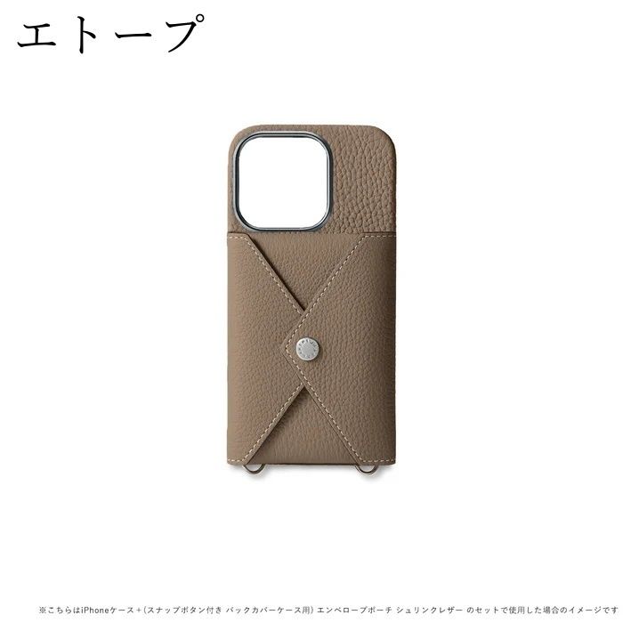 □BONAVENTURA□iPhone15Proスナップボタン付バックカバーケース