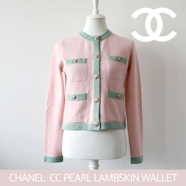 CHANEL】シャネル カシミア カーディガン (CHANEL/カーディガン