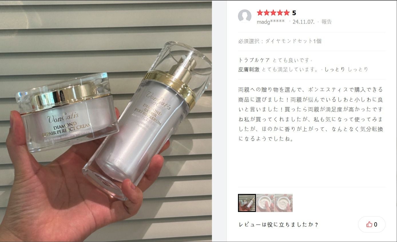 VONESTIS ダイヤモンド リペア クリーム＆セラム (スキンケア・基礎