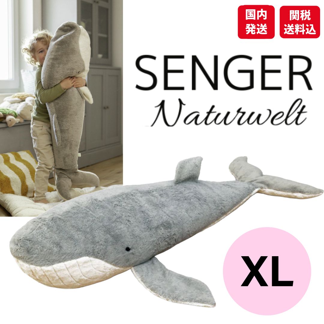 日本未入荷☆Senger Naturwelt☆Giant Whale クジラ XL (Senger