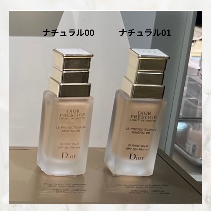 DIOR プレステージ ホワイト ル プロテクター UV ミネラル BB 01