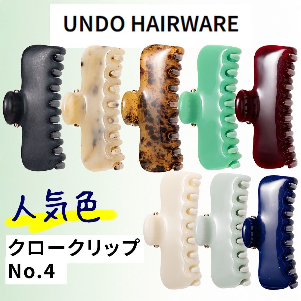 UNDO HAIRWARE】No.4 Claw Clip (UNDO HAIRWARE/ヘアアクセサリー