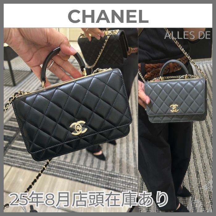 ロゴプレート！】CHANEL トレンディCC チェーンウォレット WOC (CHANEL