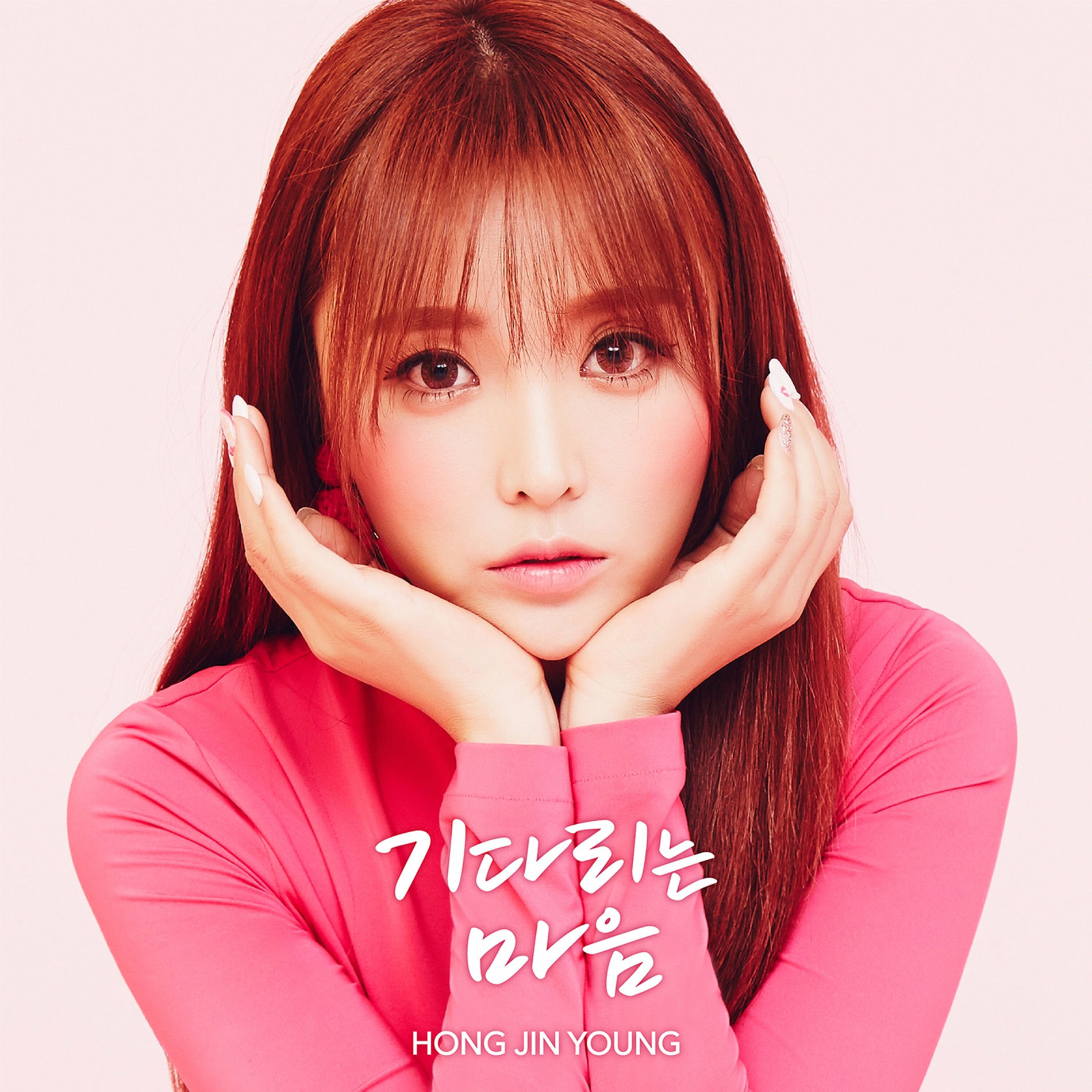 HONG JIN YOUNG - The Moon Represents My Heart | Deezer