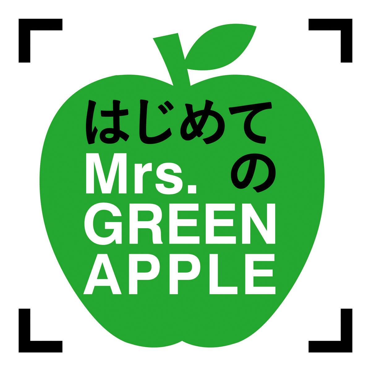 Mrs. GREEN APPLE - Hajimeteno Mrs. GREEN APPLE | Deezer