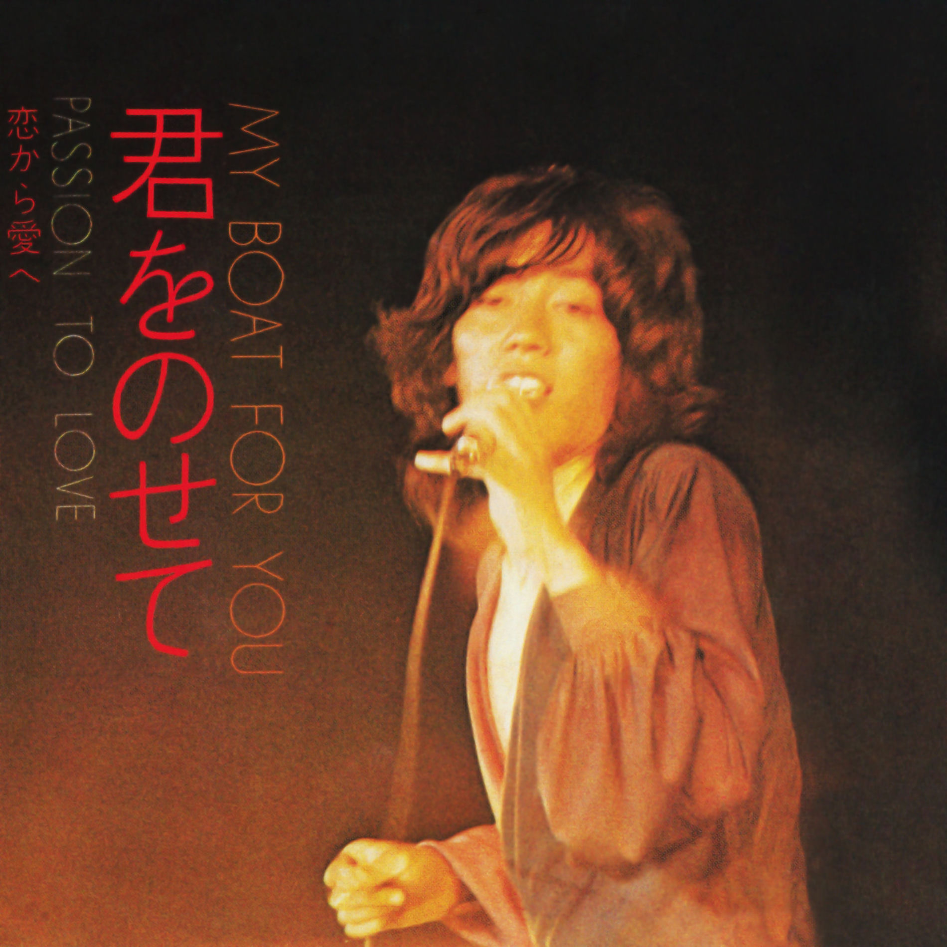 邦楽 SAWADA KENJI 1997 tour in HIBIYA SAWADA KENJI 1997 tour in