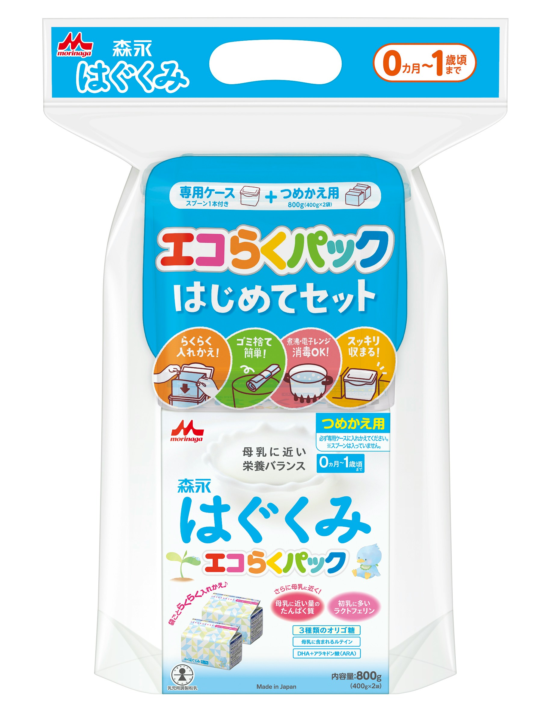 森永はぐくみエコらくパック はじめてセット 口コミ | ママリ口コミ大賞