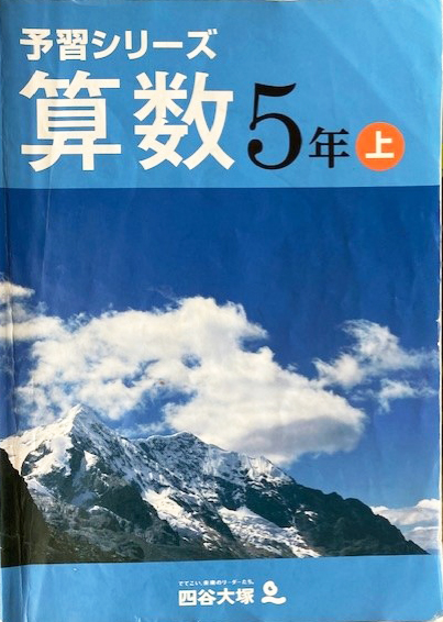 か*ん様 早稲田アカデミー 四谷大塚 2024年度 テキスト 問題集 予習