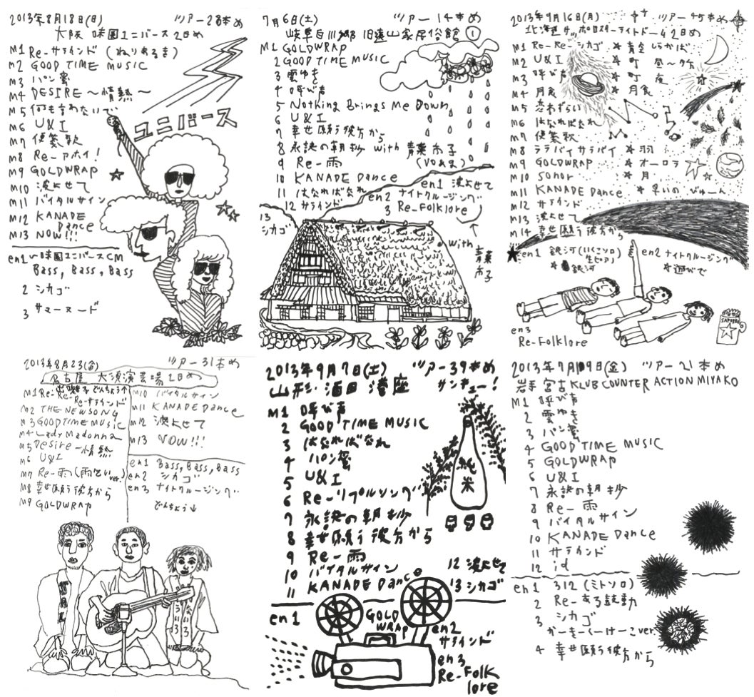 クラムボン×岩井俊二「日比谷野外音楽堂ライブ」映像化大作戦