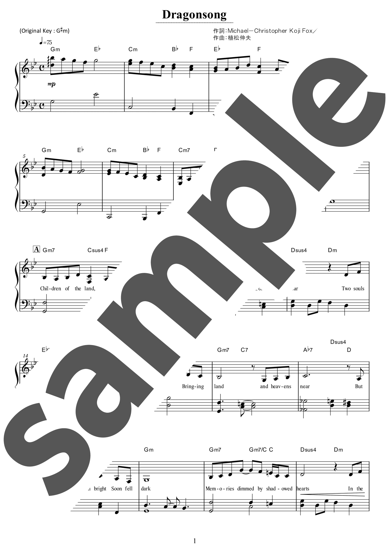 ピアノ楽譜】Dragonsong / Susan Calloway（ソロ / 初級）