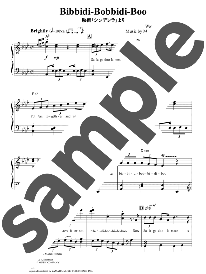 ピアノ楽譜】This is Halloween / Disney, Danny Elfman（ソロ / 初中級）