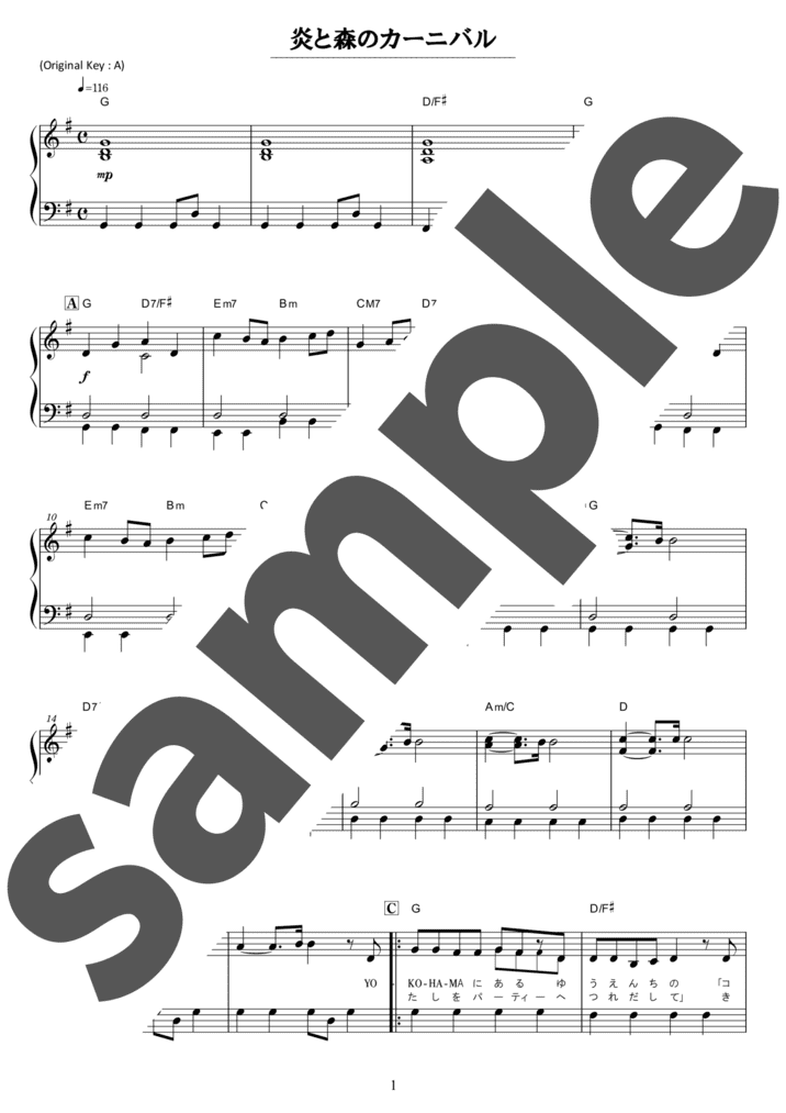 ピアノ楽譜】レオ / 優里（弾き語り / 初級）