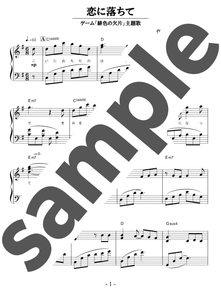 ピアノ楽譜】シネマ / Ayase（ソロ / 中級）