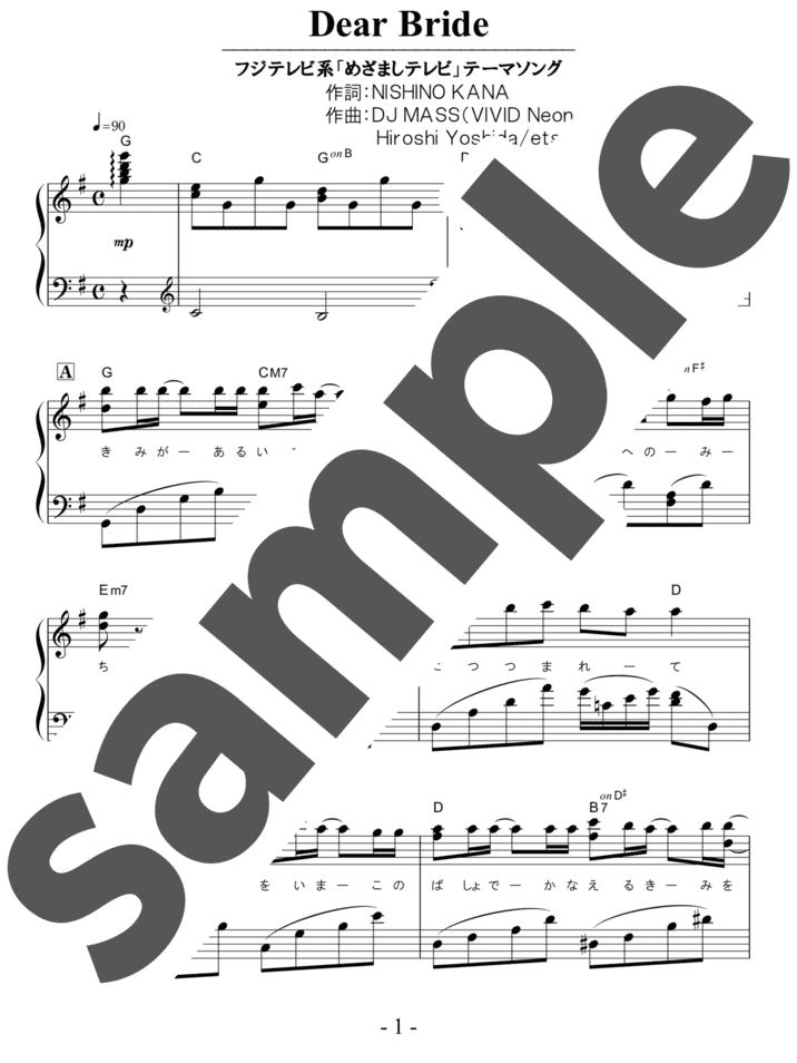 ピアノ楽譜】トリセツ / 西野カナ（弾き語り / 初中級）