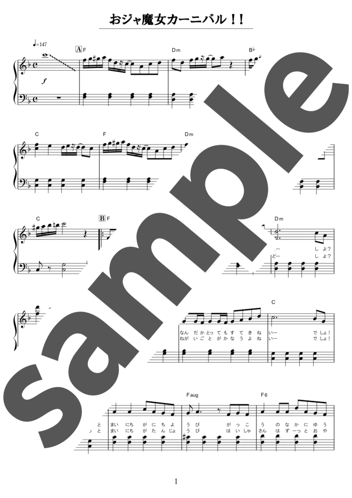 ピアノ楽譜】ザナルカンドにて / 植松伸夫（連弾譜 / 初級）