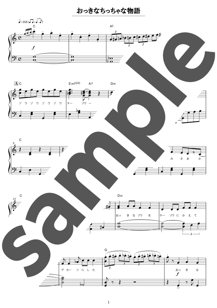 ピアノ楽譜】Woman / 薬師丸ひろ子（ソロ / 中級）