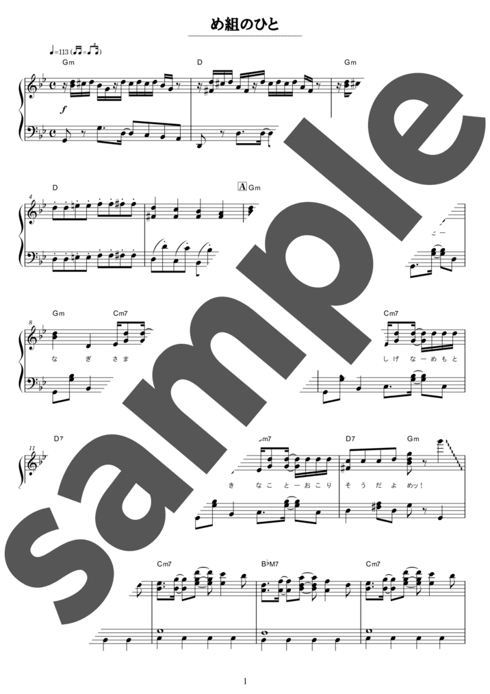 ピアノ楽譜】愛は勝つ / KAN（ソロ / 中級）