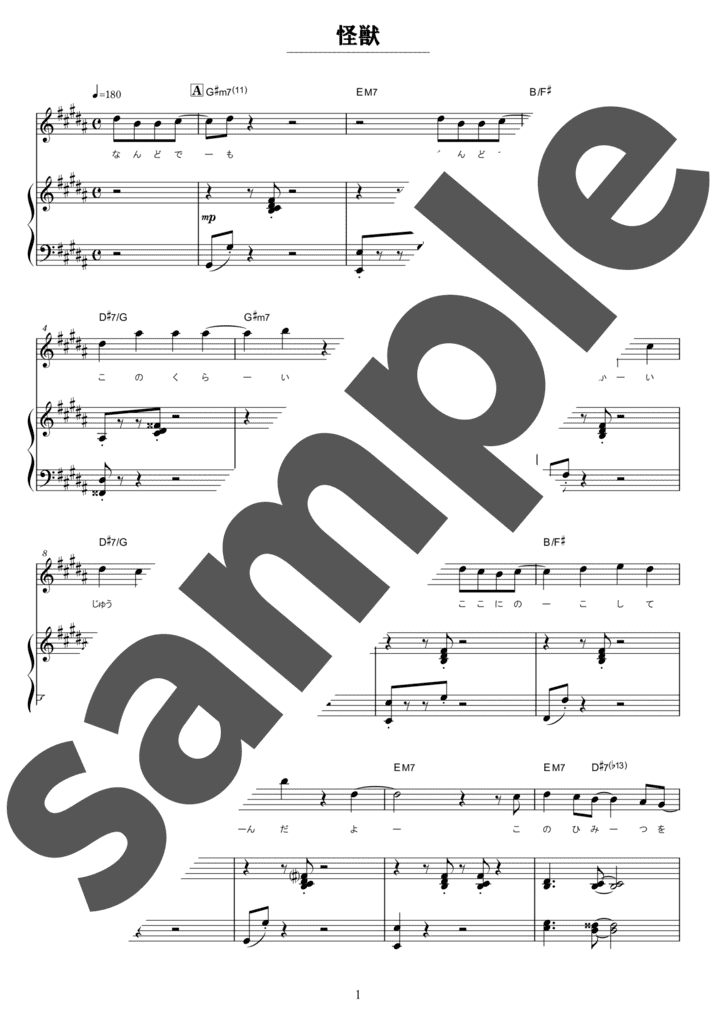 ピアノ楽譜】This Is Me / キアラ・セトル（ソロ / 中級）