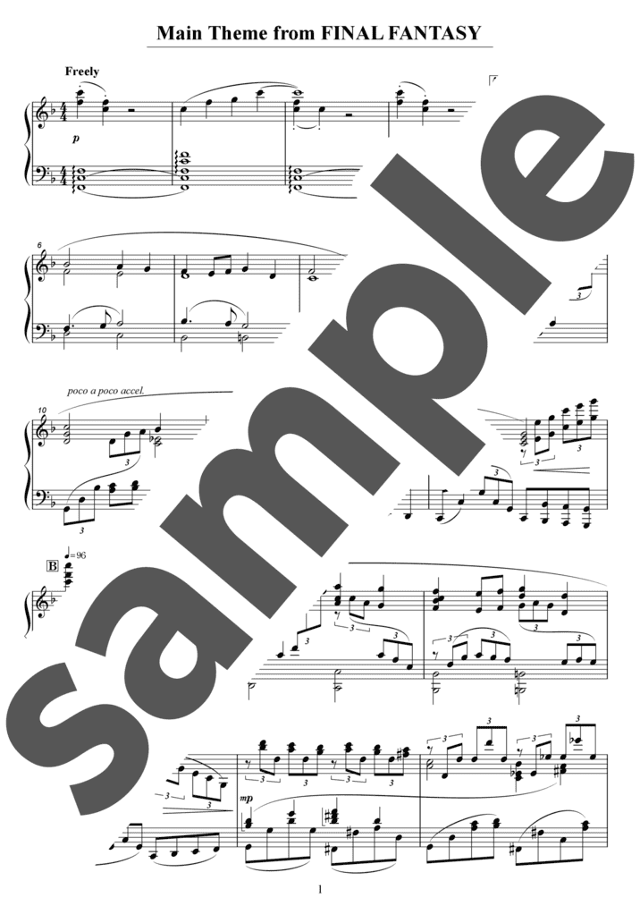 ピアノ楽譜】ファイナルファンタジー メインテーマ / 植松伸夫