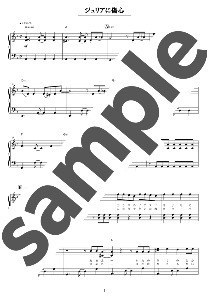 S/譜/円広志/イノセント/ファーストアルバム全曲集/ピアノ S⁄楽譜⁄円広志