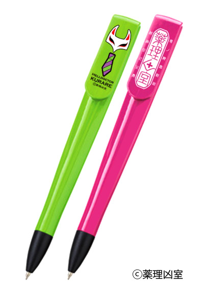 しろへび謹製・調理用ナイフ「フリップフロップベッチュー