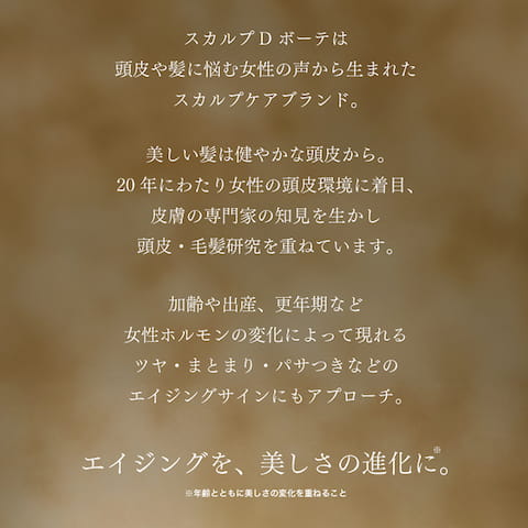 アンファースカルプD公式通販 | 予防医学のアンファーストア