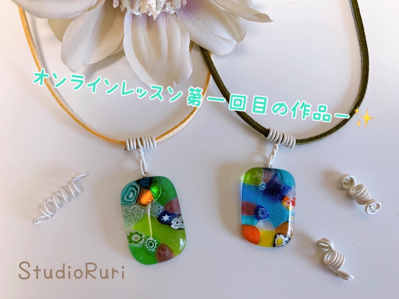 オンライン体験】ガラスアクセサリー手作り体験してみよう～♪趣味の