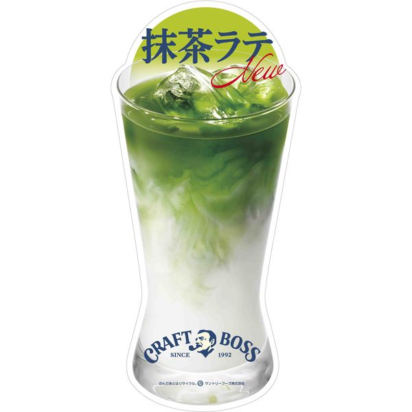 サントリー クラフトボス 抹茶ラテ 500ml 1セット（48本） - アスクル